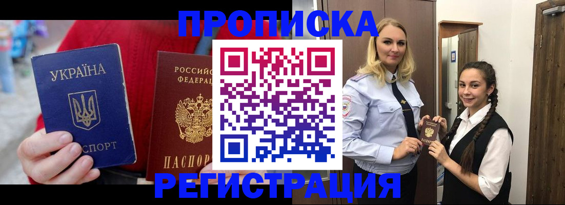 найти адрес прописки в Слюдянке