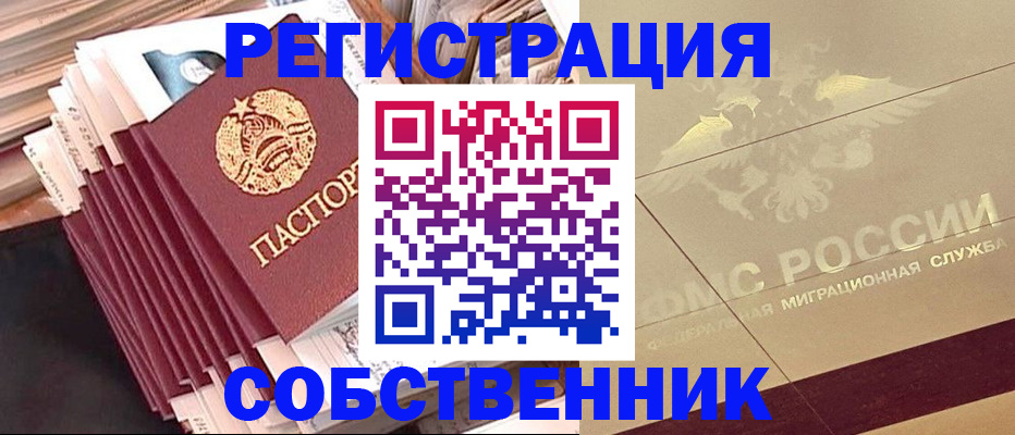найти адрес прописки в Слюдянке