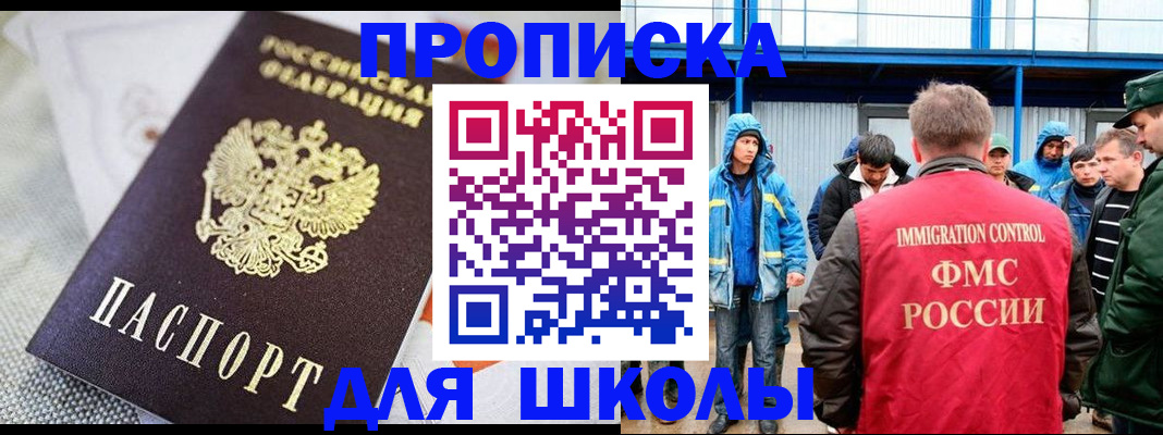 прописка от собственника в Слюдянке