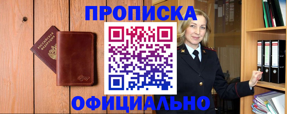 миграционный учет в Слюдянке