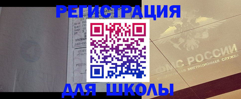 прописка в квартире в Слюдянке